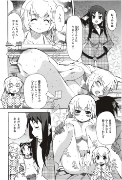 Page 84 of Imouto x 3