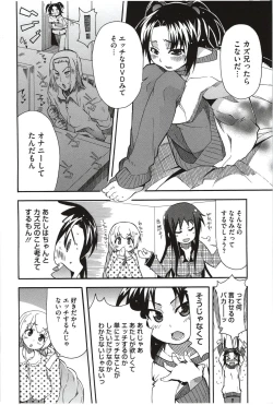 Page 86 of Imouto x 3