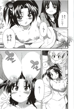 Page 91 of Imouto x 3