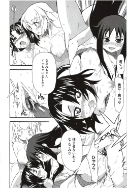 Page 96 of Imouto x 3