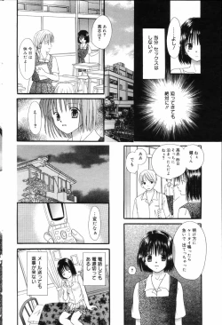 Page 176 of Manga Bangaichi 2006-08