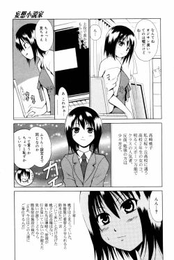 Page 77 of Manga Bangaichi 2006-08