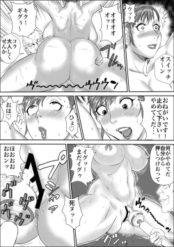 Page 10 of Zoku Mesu Kachou Jogeza - Ikenie Duma