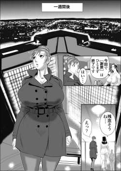 Page 22 of Zoku Mesu Kachou Jogeza - Ikenie Duma