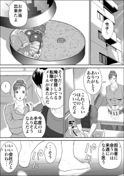 Page 2 of Zoku Mesu Kachou Jogeza - Ikenie Duma