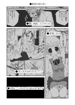 Page 3 of Houkago ni 3P de!