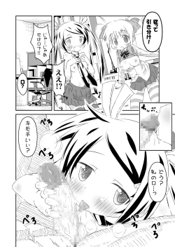 Page 9 of Houkago ni 3P de!