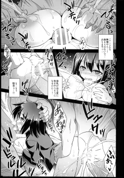 Page 19 of Kanmaru Nyuudo Choukyou