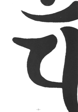 Page 7 of Uni:Maru EMC