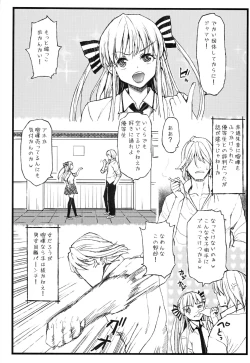 Page 4 of Anoko ha Yarimanko!!