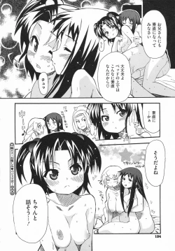 Page 108 of Imouto x 3