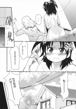 Page 117 of Imouto x 3