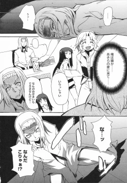 Page 118 of Imouto x 3