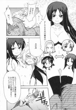 Page 120 of Imouto x 3