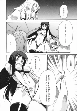 Page 122 of Imouto x 3