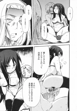 Page 127 of Imouto x 3