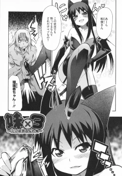 Page 133 of Imouto x 3