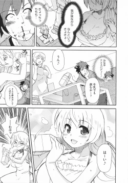 Page 13 of Imouto x 3
