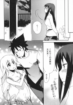 Page 156 of Imouto x 3
