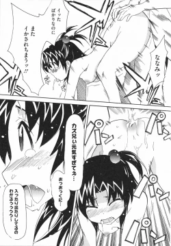 Page 191 of Imouto x 3