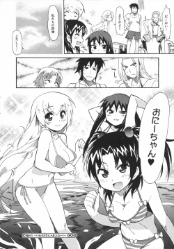 Page 200 of Imouto x 3