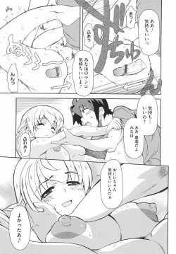 Page 27 of Imouto x 3