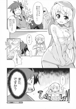Page 36 of Imouto x 3