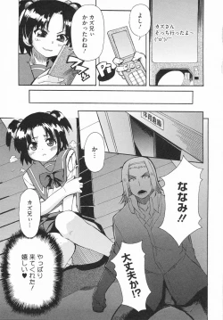 Page 45 of Imouto x 3