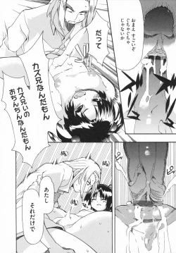 Page 54 of Imouto x 3