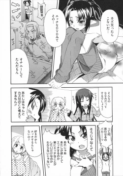 Page 90 of Imouto x 3