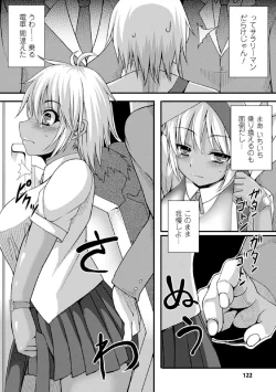 Page 122 of Maju Youjo