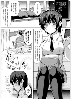 Page 143 of Maju Youjo