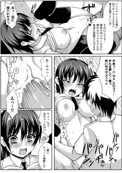 Page 151 of Maju Youjo