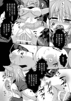 Page 161 of Maju Youjo