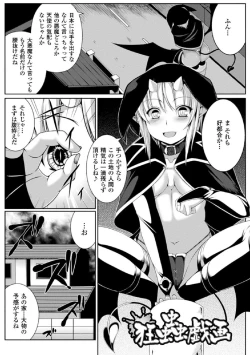 Page 65 of Maju Youjo