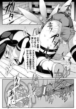 Page 79 of Maju Youjo