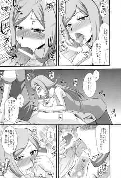 Page 10 of Aila Reiji to Sex Shitainen