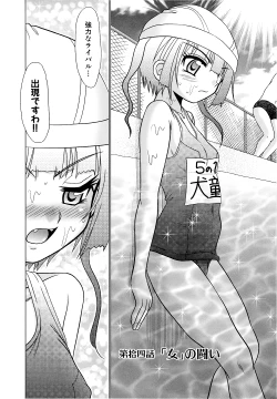 Page 126 of Tsukumimi 2