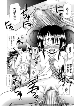 Page 128 of Tsukumimi 2