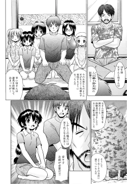 Page 154 of Tsukumimi 2