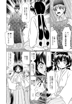 Page 162 of Tsukumimi 2