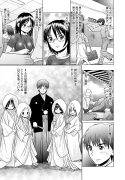 Page 190 of Tsukumimi 2