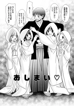 Page 195 of Tsukumimi 2