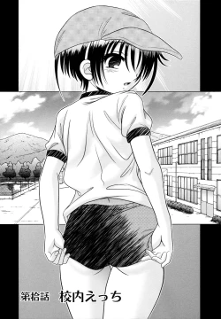 Page 30 of Tsukumimi 2