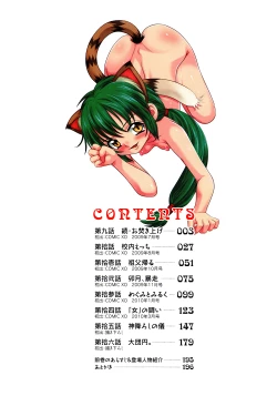 Page 6 of Tsukumimi 2