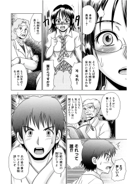 Page 86 of Tsukumimi 2