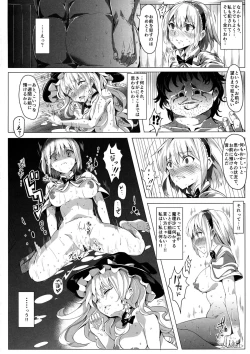 Page 24 of Saimin Nante Kakaranai!!! Uzuki