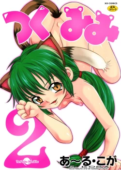 Page 1 of Tsukumimi 2