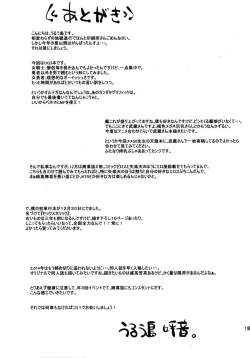 Page 21 of Boku-kko Yuusha o Level Age