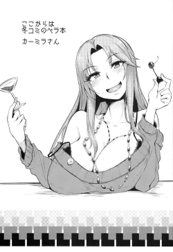 Page 21 of Idol wa Dai nante Shinai